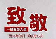 疫情期間，我公司積極為省內(nèi)生物制藥企業(yè)提供